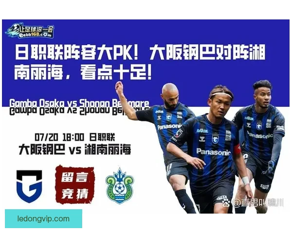 精准分析赛事胜负走势，助力足球竞猜投注稳赢策略