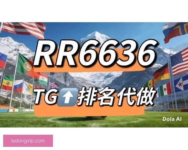 世界杯竞猜网站推荐大全 热门平台一览及玩法解析